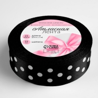 Лента атласная &laquo;Горошек&raquo;, 25 мм &times; 23 &plusmn; 1 м, цвет чёрный №039