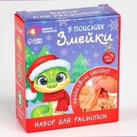 Набор для раскопок &laquo;В поисках змейки&raquo;, с инструментами