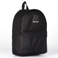 Рюкзак школьный текстильный &laquo;Котик, с карманом&raquo;, 27х11х37, чёрный