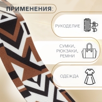 Стропа ременная &laquo;Геометрия&raquo;, 38 мм, 3 &plusmn; 0,1 м, цвет чёрно-коричневый