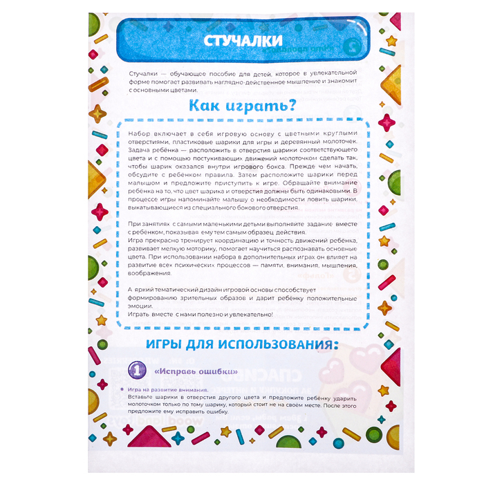 Стучалка-сортер &laquo;Гусеница&raquo;, с молотком, МИКС