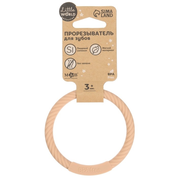 Прорезыватель силиконовый &laquo;Браслетик&raquo;, цвет бежевый, Mum&Baby