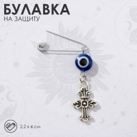 Булавка-оберег «Защита от сглаза», крест, 2,2 см, цвет бело-синий в серебре Булавка-оберег «Защита от сглаза», крест, 2,2 см, цвет бело-синий в серебре
