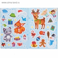 Письмо Деду Морозу с наклейками &laquo;От самого хорошего ребёнка&raquo;, 12 стр.