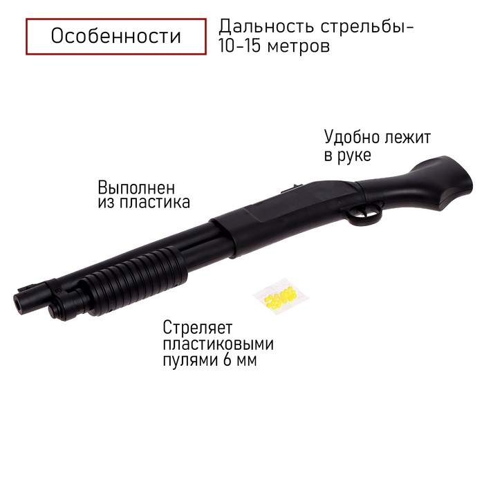 Детское оружие Ружьё пневматическое &laquo;Гром&raquo;