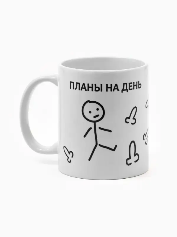 Кружка чайная керамическая &laquo;Планы на день&raquo;, 320 мл