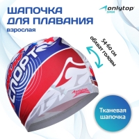 Шапочка для плавания взрослая ONLYTOP &laquo;Я люблю спорт&raquo;, тканевая, обхват 54-60 см