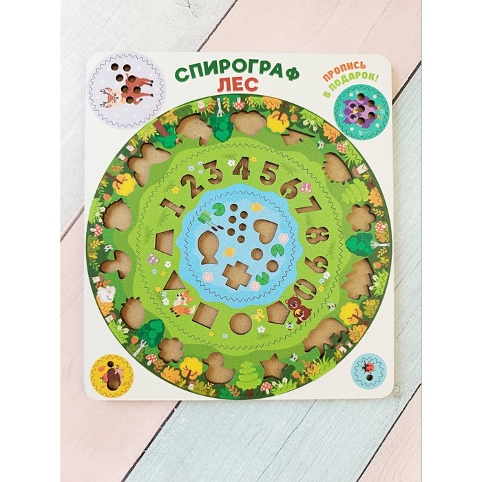 Спирограф &laquo;Лес&raquo;