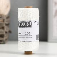 Нить кручёная ПП 3пр d=1,1 мм 100 м (крас.,белый, жел.,черн.,фиол.,набор 5 шт) Нить кручёная ПП 3пр d=1,1 мм 100 м (крас.,белый, жел.,черн.,фиол.,набор 5 шт)