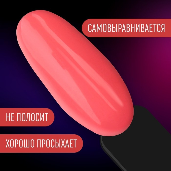 Гель лак для ногтей &laquo;NEON&raquo;, 3-х фазный, 8 мл, LED/UV, цвет розовый (65)