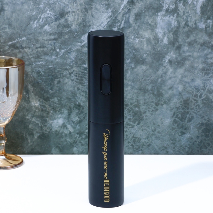 Штопор электричекий &laquo;Для чего-то великого&raquo;, мод. LSH-01, 4,7 х 23 см.