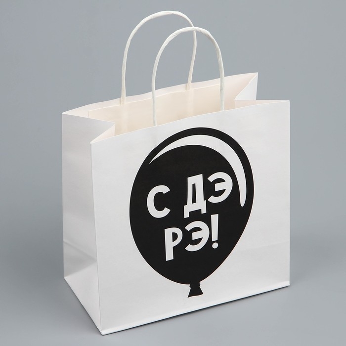 Пакет подарочный, упаковка, &laquo;С Дэ Рэ&raquo;, 22 х 22 х 11 см