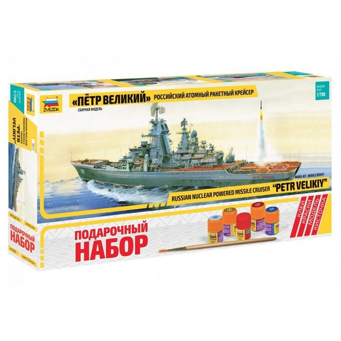 Сборная модель-корабль &laquo;Крейсер. Пётр Великий&raquo; Звезда, 1/700, (9017П)
