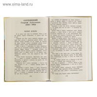&laquo;Новейшая хрестоматия по литературе, 3 класс&raquo;, 7-е издание