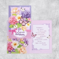 Набор адресных открыток "На все случаи", 20 шт, 12 &times; 18 см