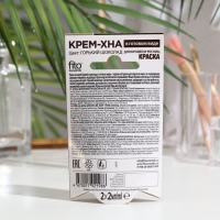 Краска для бровей и ресниц "Крем-хна", горький шоколад, 18 г Краска для бровей и ресниц "Крем-хна", горький шоколад, 18 г