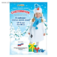 Карнавальный костюм &laquo;Снеговик с заплаткой&raquo;, велюр, рост 98 см, цвет белый