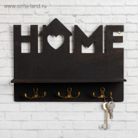 Ключница настенная «Home», чёрная. Ключница настенная «Home», чёрная.