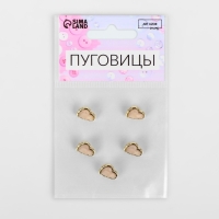Набор пуговиц на ножке &laquo;Сердце&raquo;, 13 &times; 13 мм, 5 шт, цвет бежевый/золотой