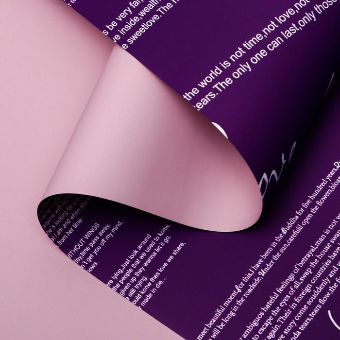 Пленка для цветов матовая Пленка для цветов матовая "Признание", фиолетовый, пудра, 0,58 х 10 м