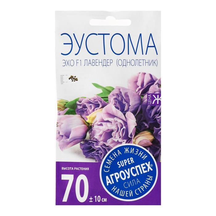 Семена цветов Эустома Семена цветов Эустома "Эхо Лавендер", F1, О, драже, 5 шт