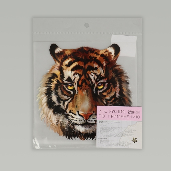 Термотрансфер &laquo;Тигр акварельный&raquo;, 19,4 &times; 18,9 см, цена за 1 штуку