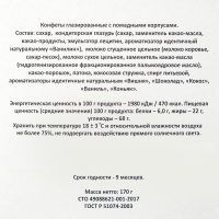 Новогодний набор конфет "Новогодний презент", дизайн 3, 170 г