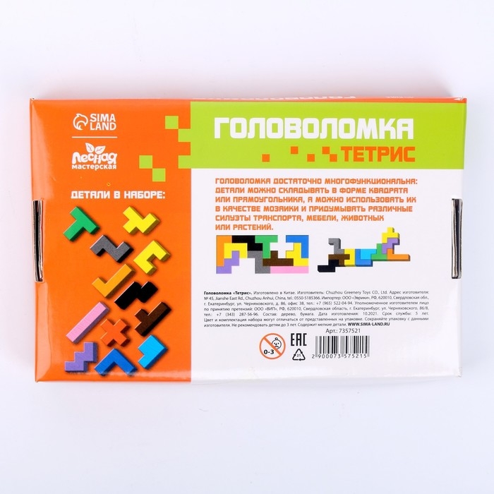 Головоломка &laquo;Тетрис&raquo;, 12 деталей