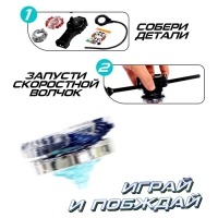 Боевой волчок ULTRA SPIN, с устройством для запуска, цвет МИКС Боевой волчок ULTRA SPIN, с устройством для запуска, цвет МИКС