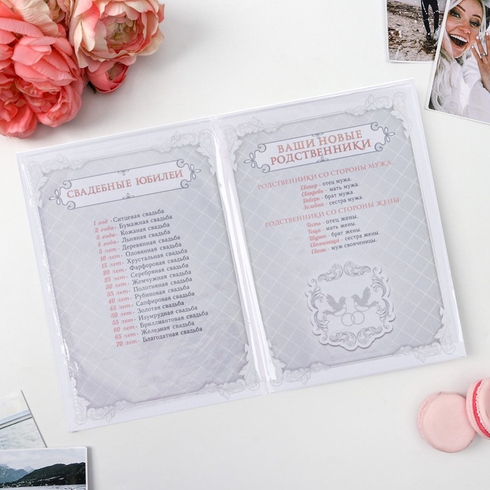 Папка для свидетельства о заключении брака &laquo;Кружево&raquo;, А5