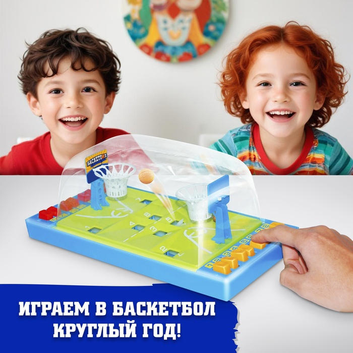 Настольный игра для детей &laquo;баскетбол&raquo;, цвета МИКС, 1-2 игрока, 3+