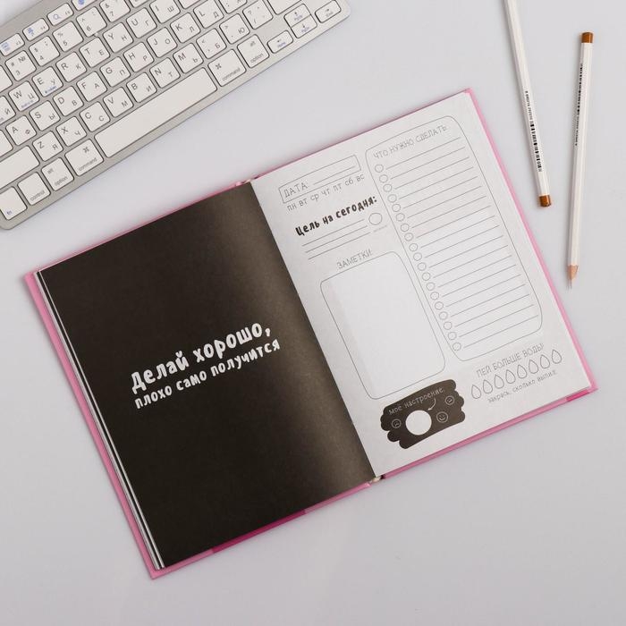 Ежедневник творческого человека А5, 120 листов &laquo;Какая красавица&raquo;