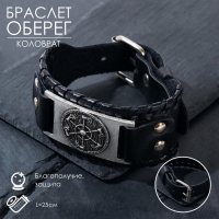 Браслет-оберег &laquo;Коловрат&raquo; круг, цвет чёрный с чернёным серебром, 25 см