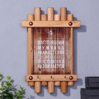 Ключница-панно "Настоящий мужчина", 24 х 16 см, ель Ключница-панно "Настоящий мужчина", 24 х 16 см, ель