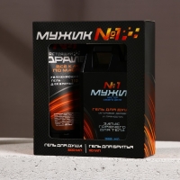 Подарочный набор косметики &laquo;Мужику №1&raquo;, гель для душа 300 мл и гель для бритья 110 мл, HARD LINE