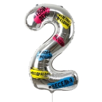 Воздушный шар фольгированный 34" Цифра 2, хештеги, с подложкой
