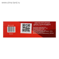 Дрель-шуруповерт "Ресанта" ДА-12-2Л, 12 В, 2 Ач,  Li-Ion, 40 Нм, 400/1400 об/мин
