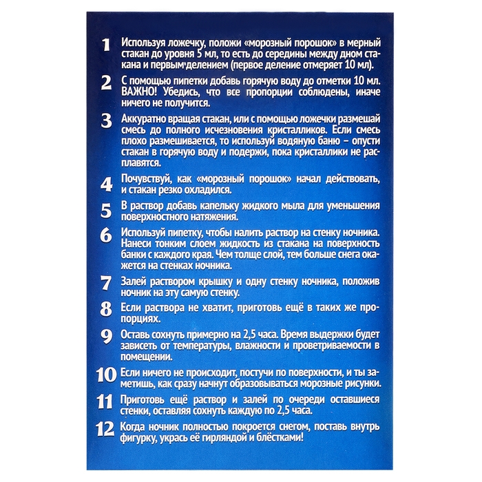 Набор для опытов «Снежный ночник: Ёлочка», своими руками Набор для опытов «Снежный ночник: Ёлочка», своими руками