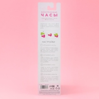 Часы наручные электронные &laquo;Ты прекрасна&raquo;, с ремешком-конструктором