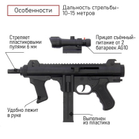 Детское оружие Автомат пневматический &laquo;Дельта&raquo;, с лазером