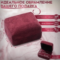 Футляр бархатный под кольцо «Квадро», 6,3×5, цвет бордовый Футляр бархатный под кольцо «Квадро», 6,3×5, цвет бордовый