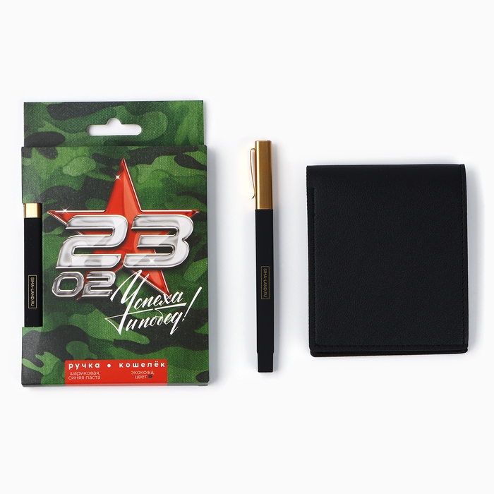 Подарочный набор &laquo;Успеха и побед&raquo;: кошелёк и пластиковая ручка