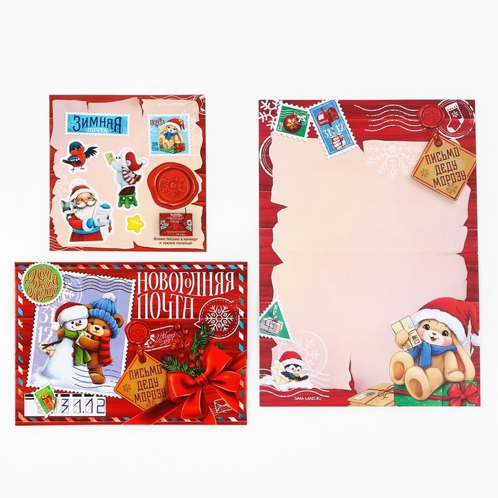 Письмо Деду Морозу &laquo;Новый год: Новогодняя почта. Снеговичок с мишкой&raquo;, с наклейками