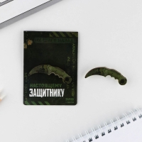 Значок с наклейками &laquo;Настоящему защитнику&raquo;, 6.5 х 9 см