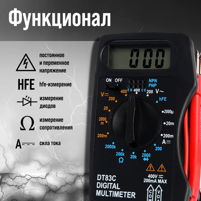 Мультиметр ТУНДРА mini, DT-83C, ACV/DCV, DCA, 200-2М&Omega;, проверка батареек 9V