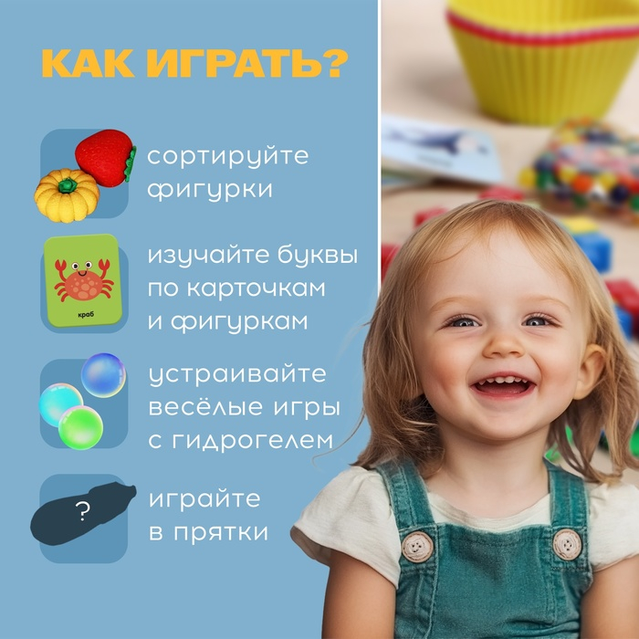 Большой набор &laquo;Для сортировки&raquo;