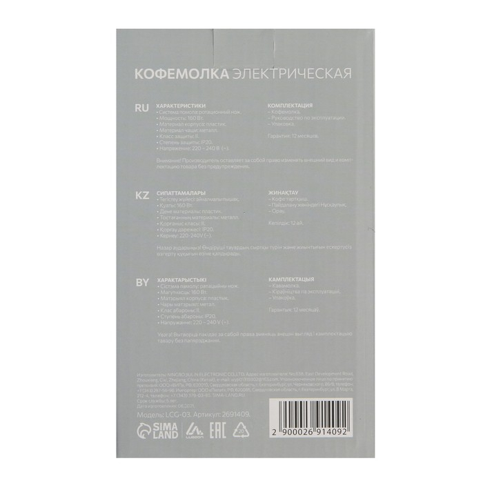 Кофемолка электрическая Luazon LMR-05, 160 Вт, 50 г, белая Кофемолка электрическая Luazon LMR-05, 160 Вт, 50 г, белая