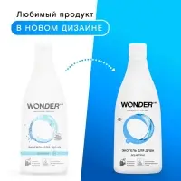 Экогель для душа WONDER LAB аквамарин, 550 мл