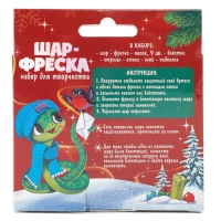 Ёлочный шар - фреска своими руками на новый год &laquo;Змея&raquo;, новогодний набор для творчества