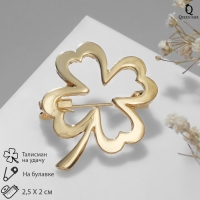 Брошь &laquo;Клевер&raquo; контур, цвет золото